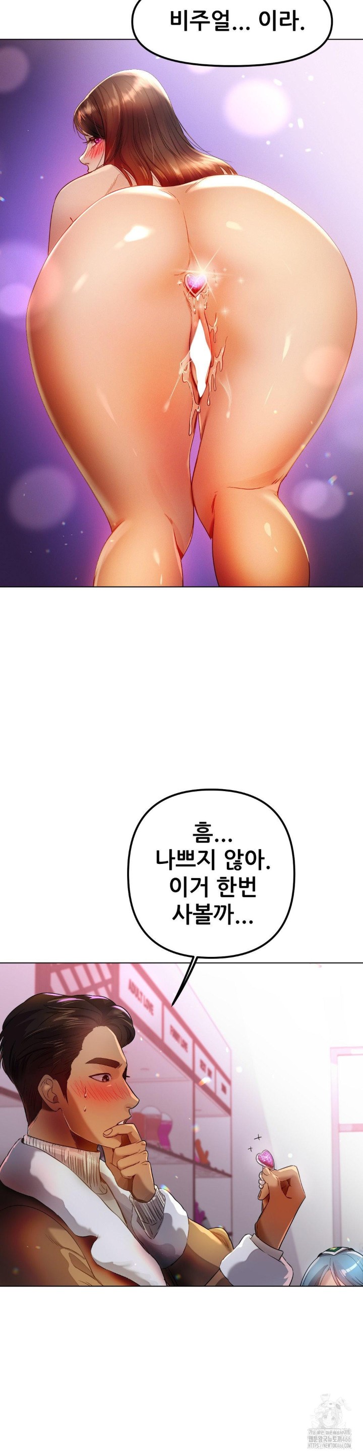 Do You Like to Exercise? Raw Chapter 22 Page 5