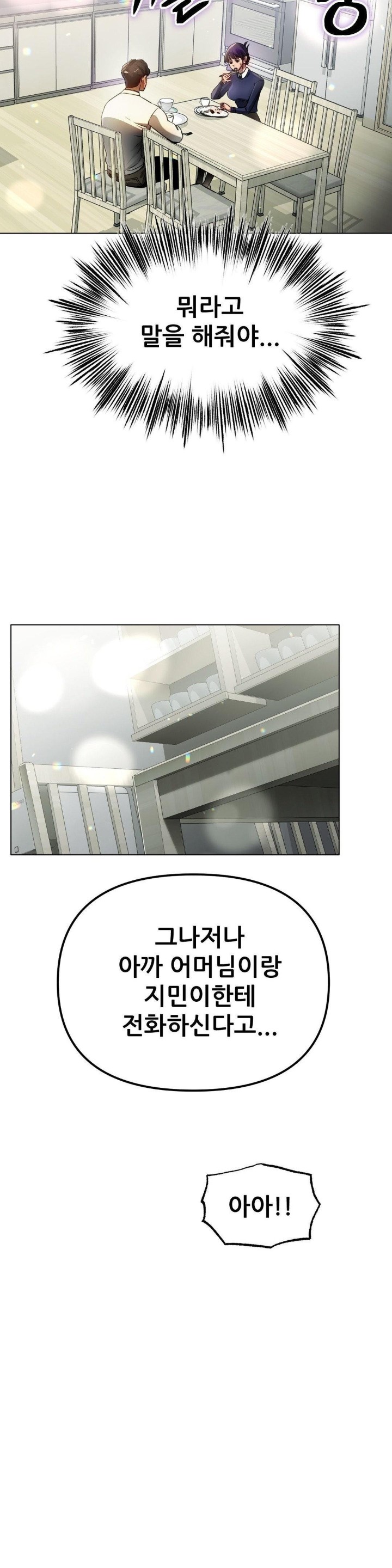 Do You Like to Exercise? Raw Chapter 23 Page 10