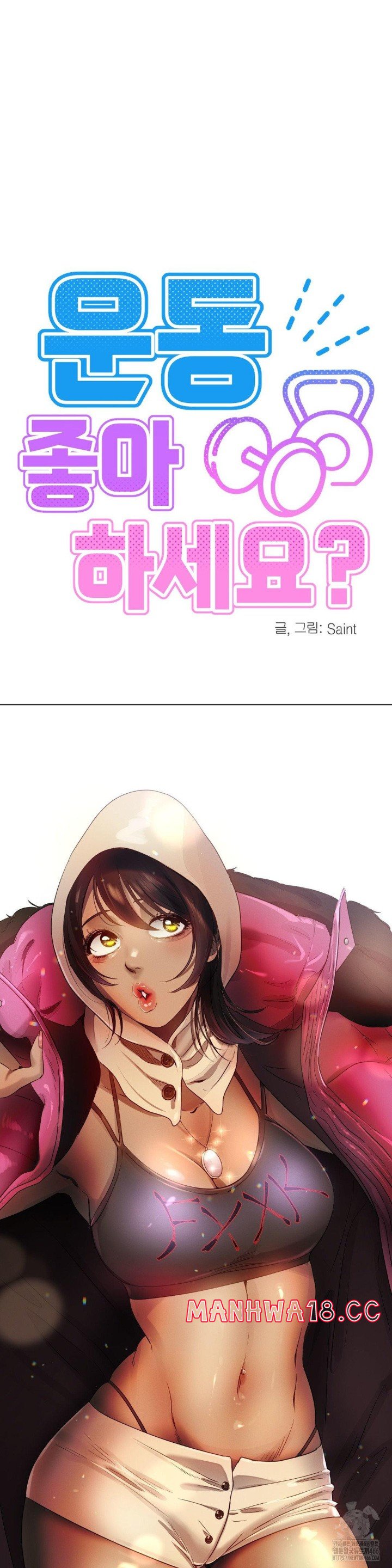 Do You Like to Exercise? Raw Chapter 23 Page 11