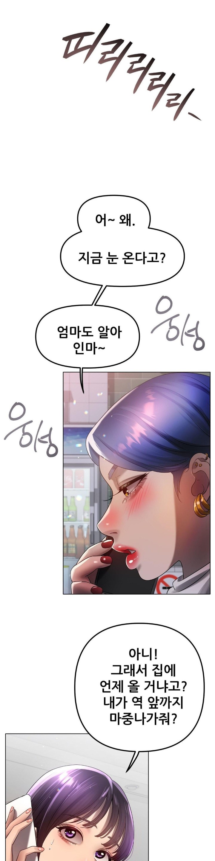 Do You Like to Exercise? Raw Chapter 23 Page 13