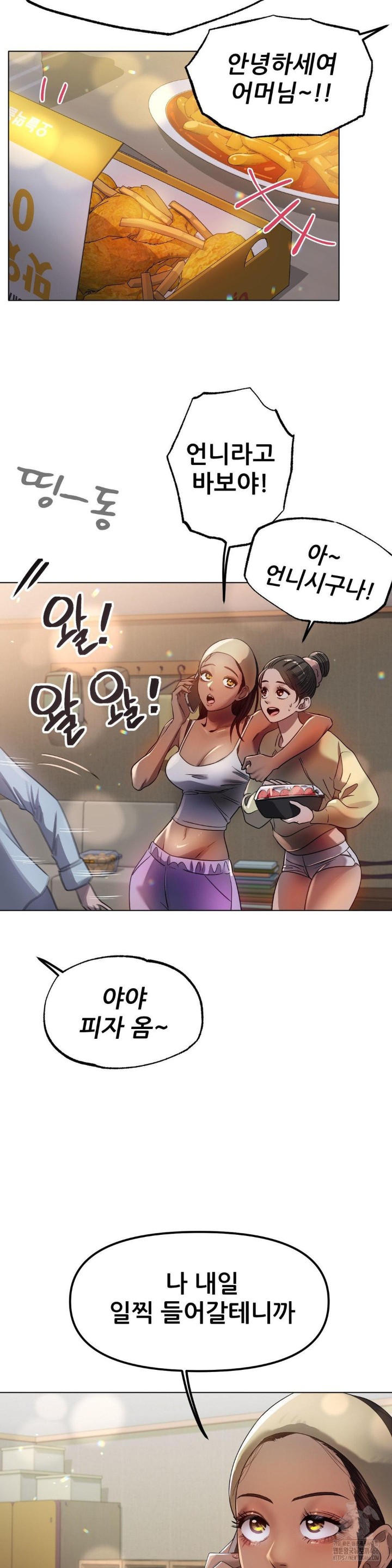 Do You Like to Exercise? Raw Chapter 23 Page 16