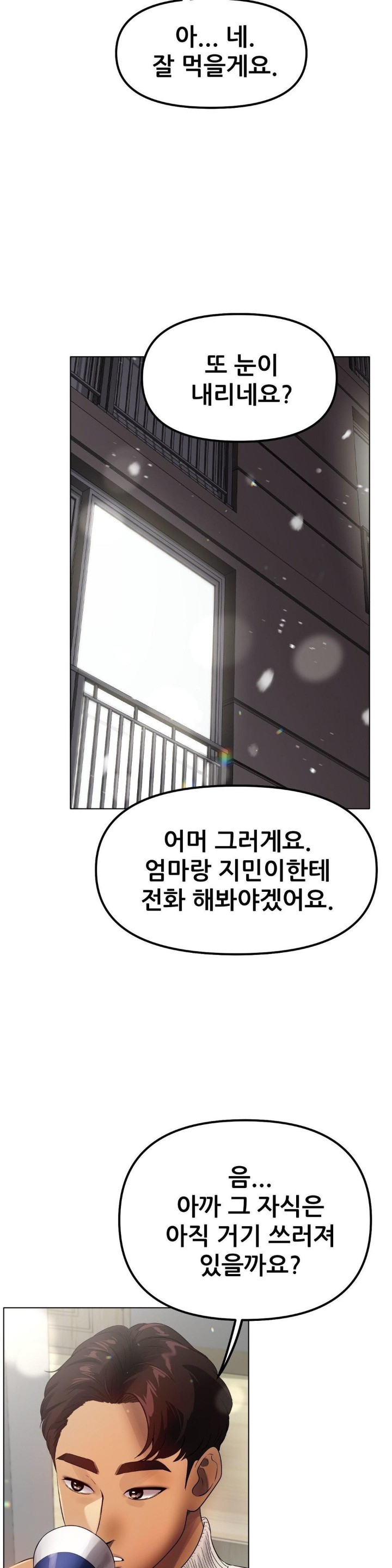 Do You Like to Exercise? Raw Chapter 23 Page 2