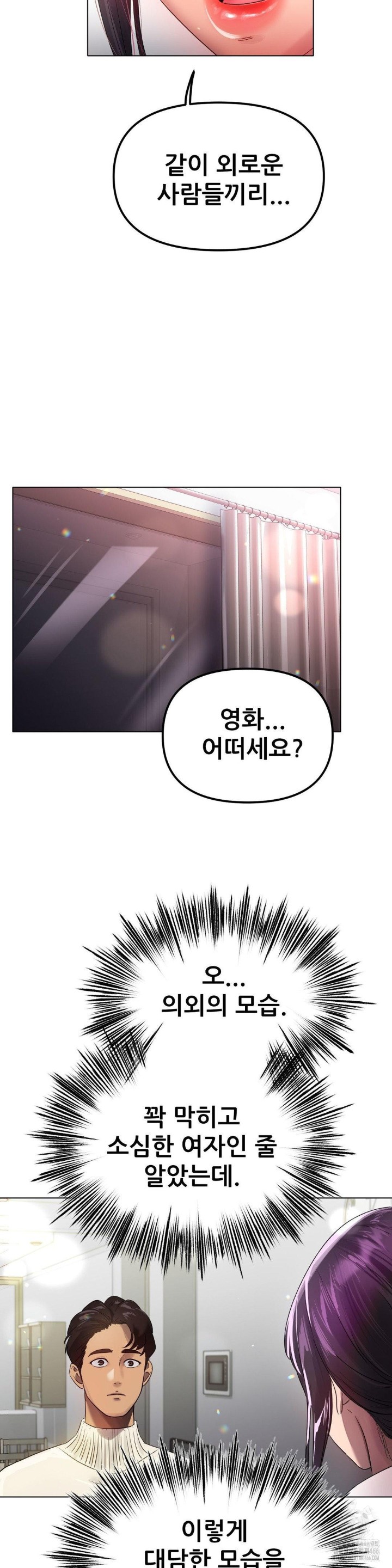 Do You Like to Exercise? Raw Chapter 23 Page 20