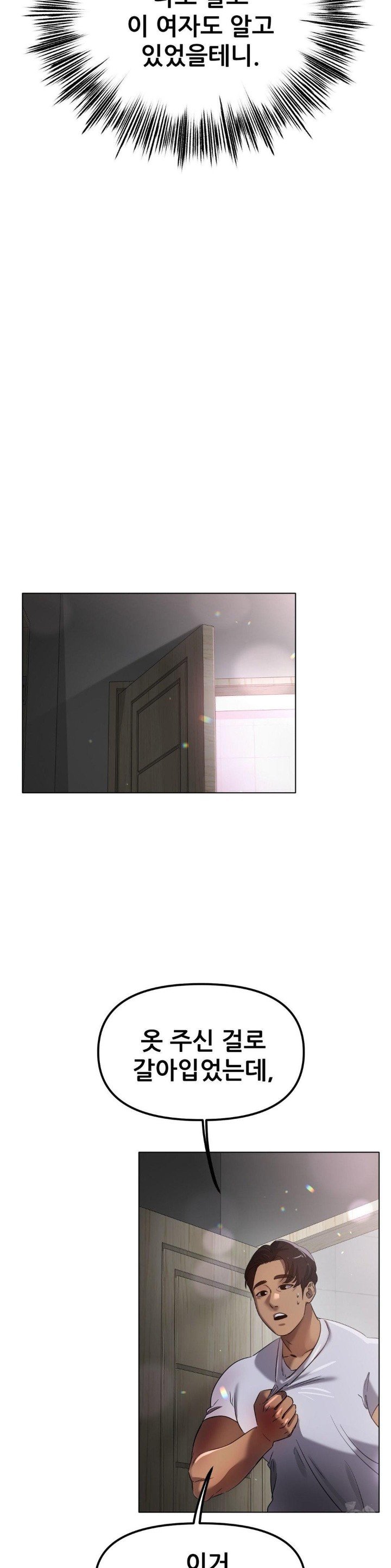 Do You Like to Exercise? Raw Chapter 23 Page 24