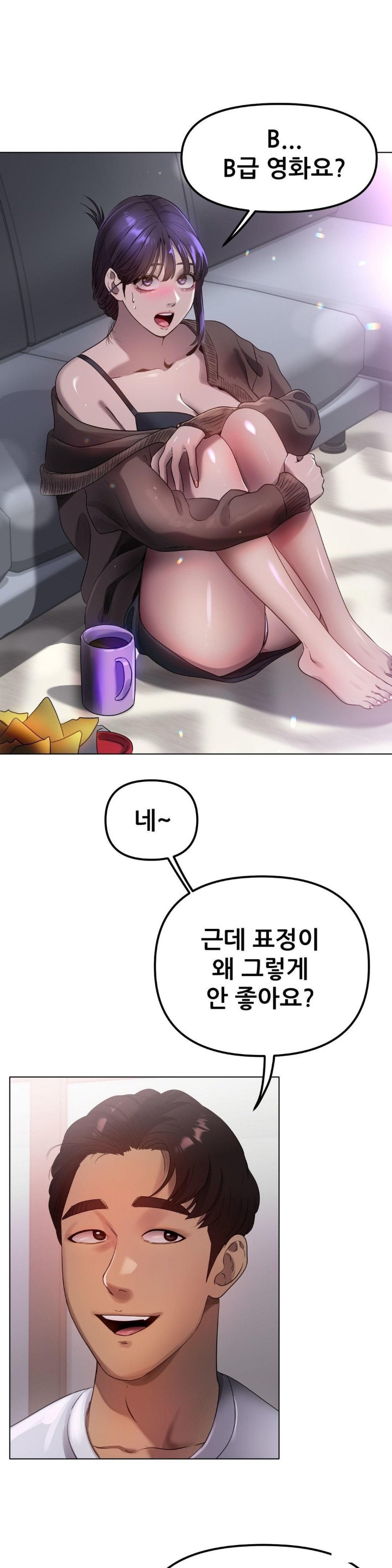 Do You Like to Exercise? Raw Chapter 23 Page 26