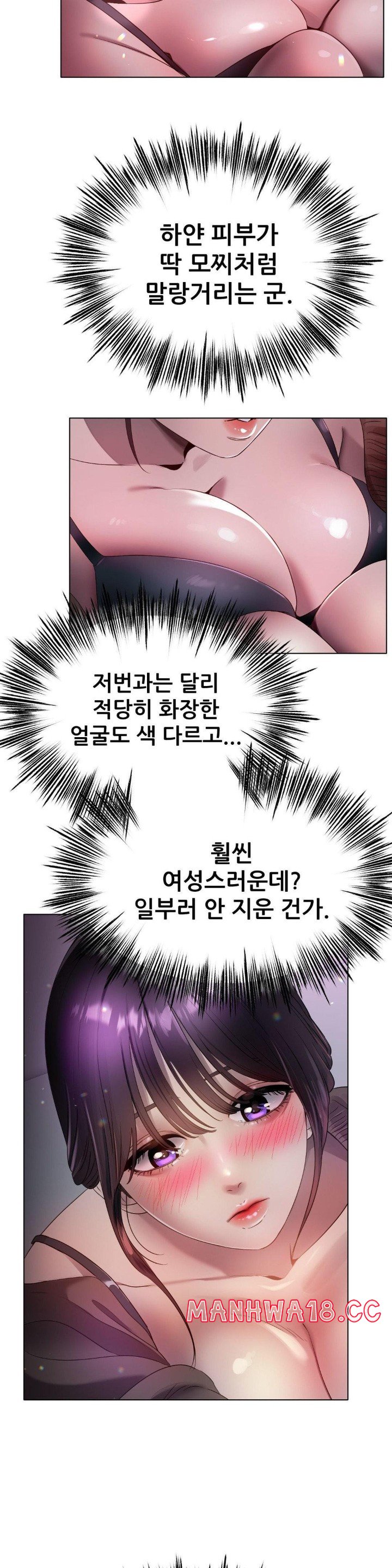 Do You Like to Exercise? Raw Chapter 23 Page 29