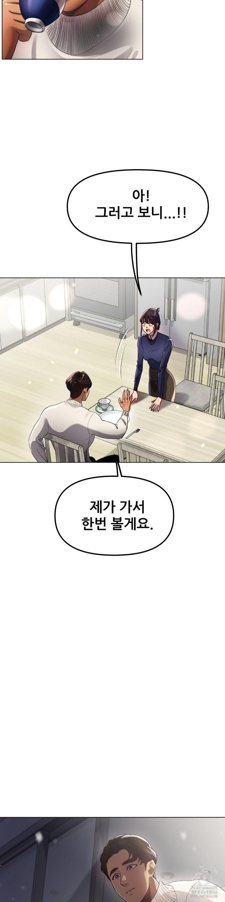 Do You Like to Exercise? Raw Chapter 23 Page 3