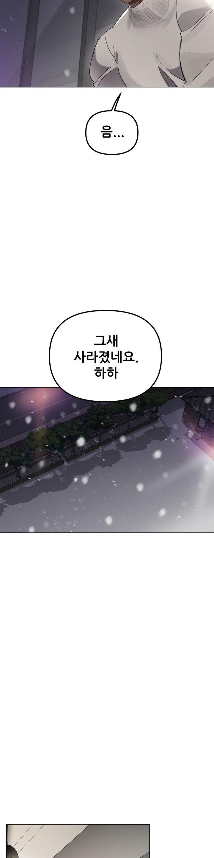Do You Like to Exercise? Raw Chapter 23 Page 4