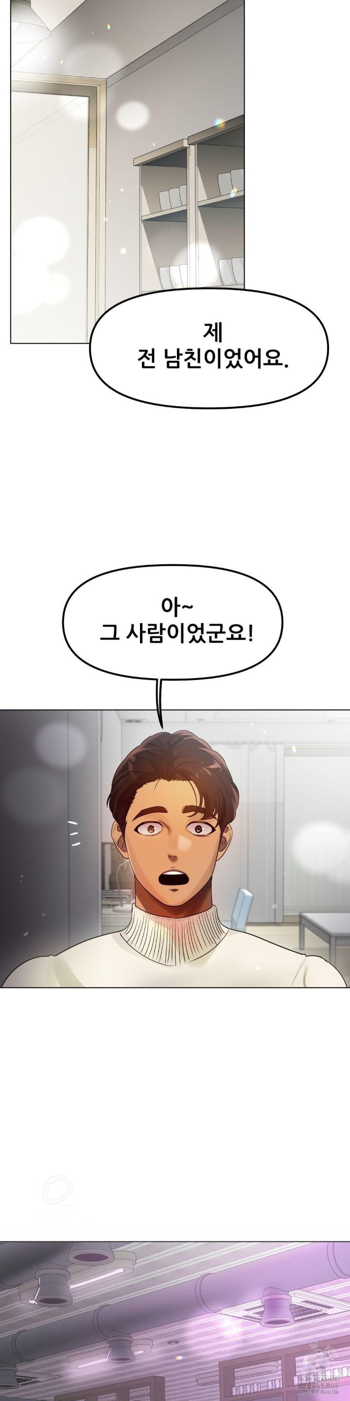 Do You Like to Exercise? Raw Chapter 23 Page 5