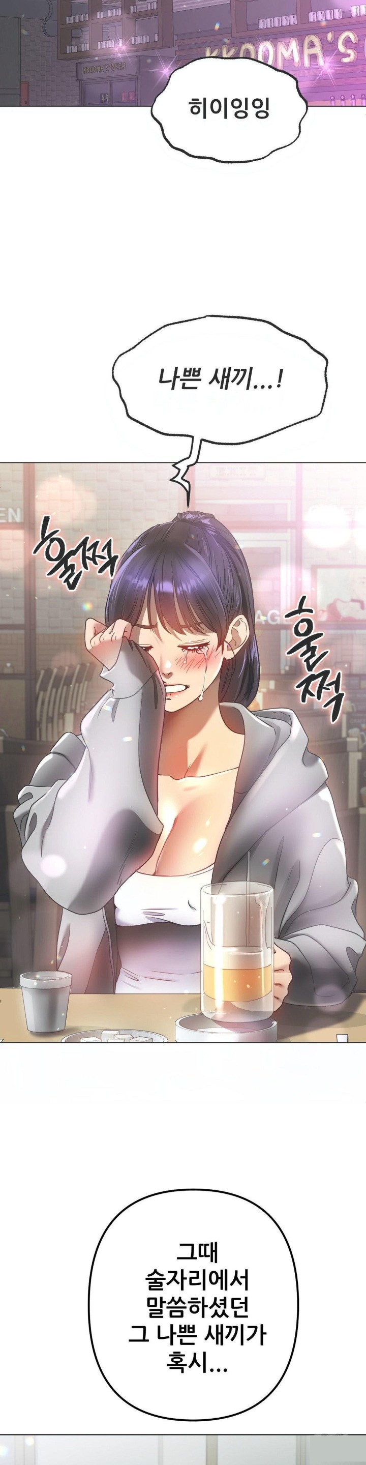 Do You Like to Exercise? Raw Chapter 23 Page 6