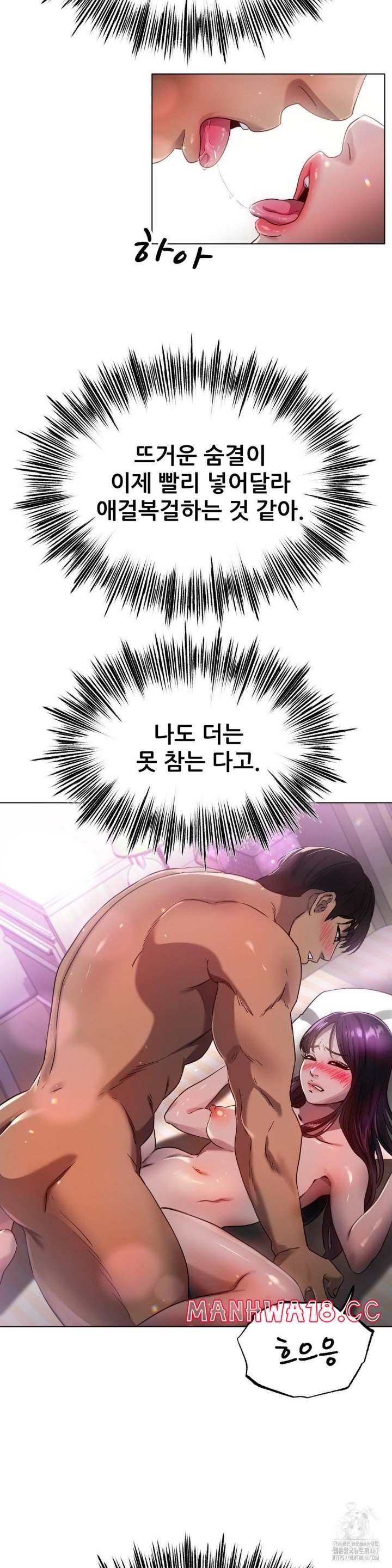 Do You Like to Exercise? Raw Chapter 24 Page 11