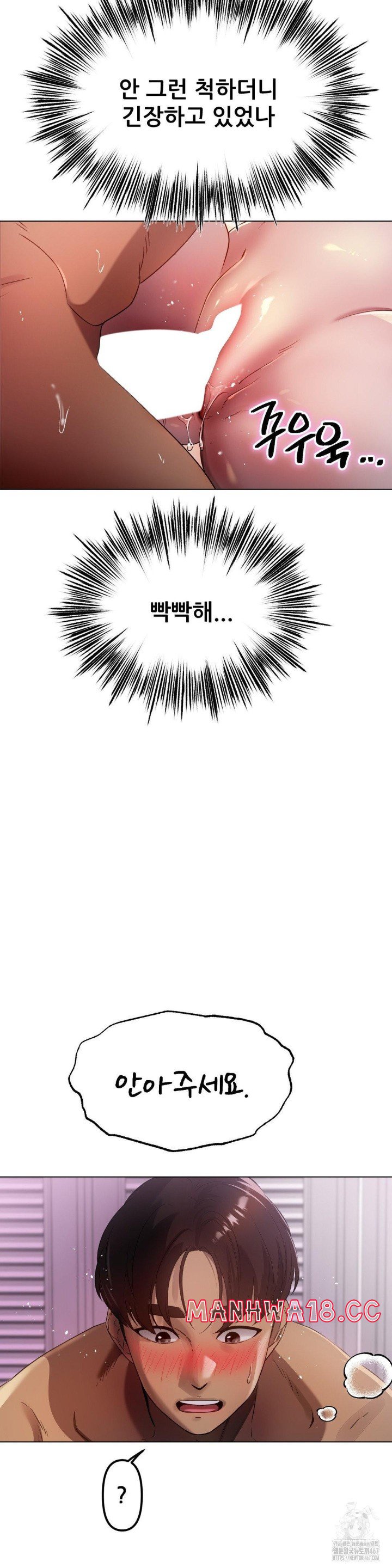 Do You Like to Exercise? Raw Chapter 24 Page 12