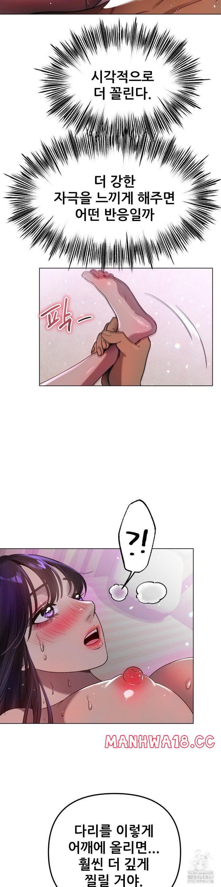 Do You Like to Exercise? Raw Chapter 24 Page 20