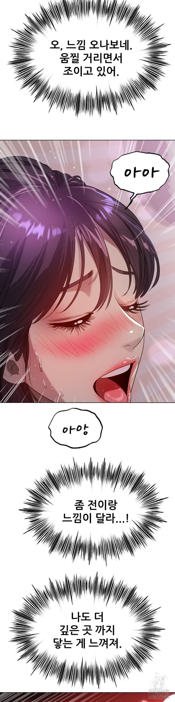 Do You Like to Exercise? Raw Chapter 24 Page 23