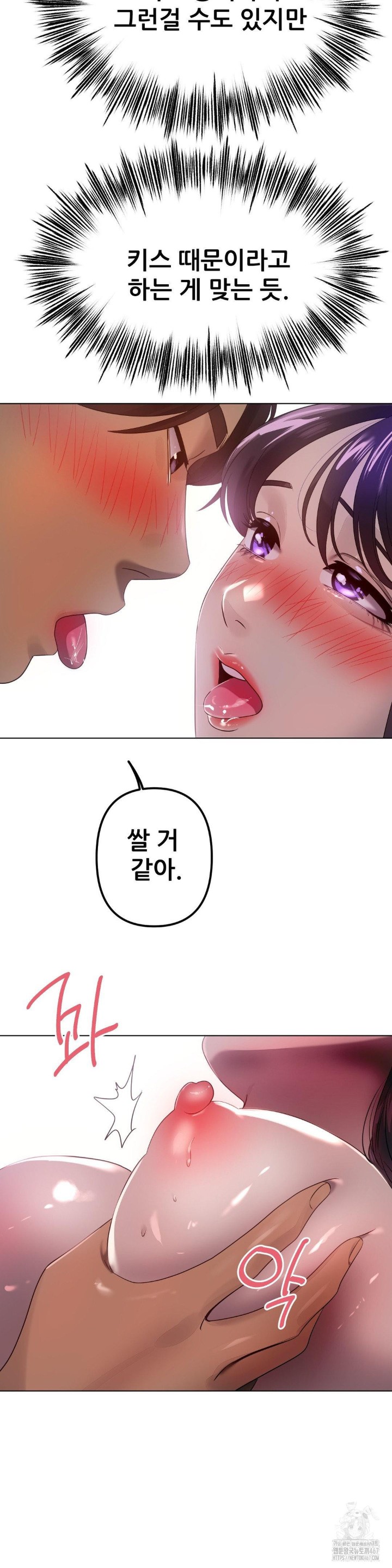 Do You Like to Exercise? Raw Chapter 24 Page 28
