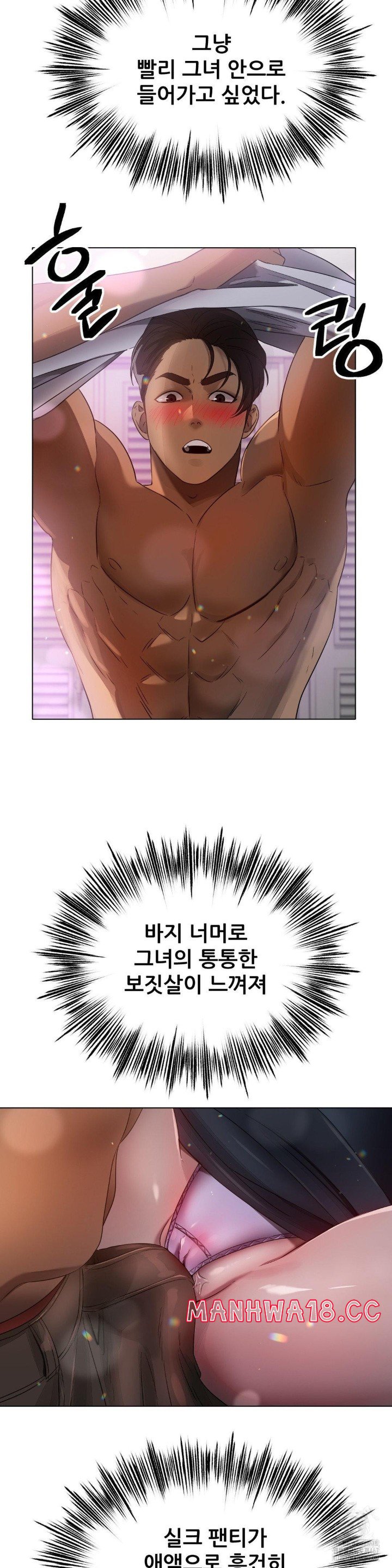 Do You Like to Exercise? Raw Chapter 24 Page 3