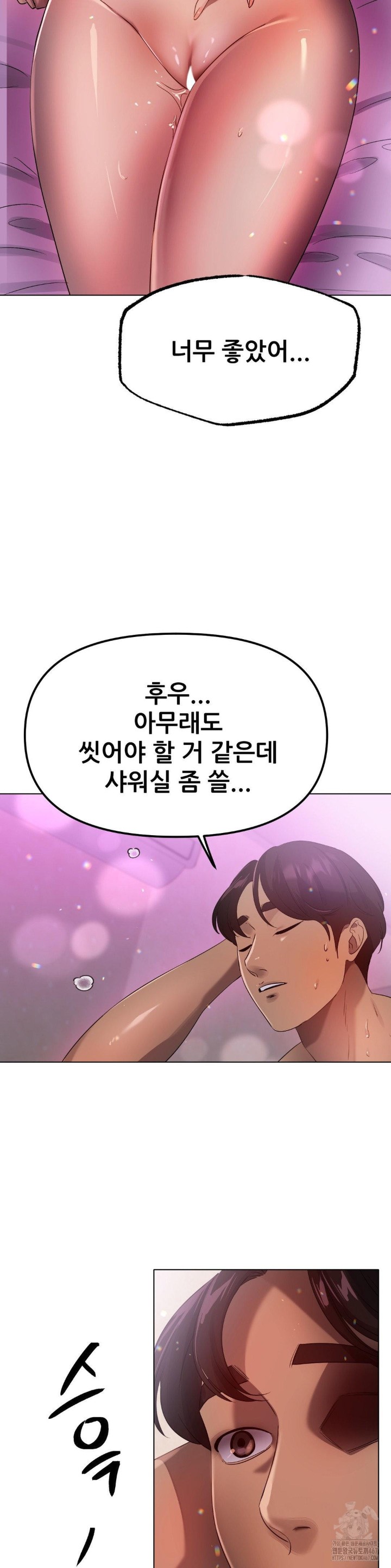 Do You Like to Exercise? Raw Chapter 24 Page 32