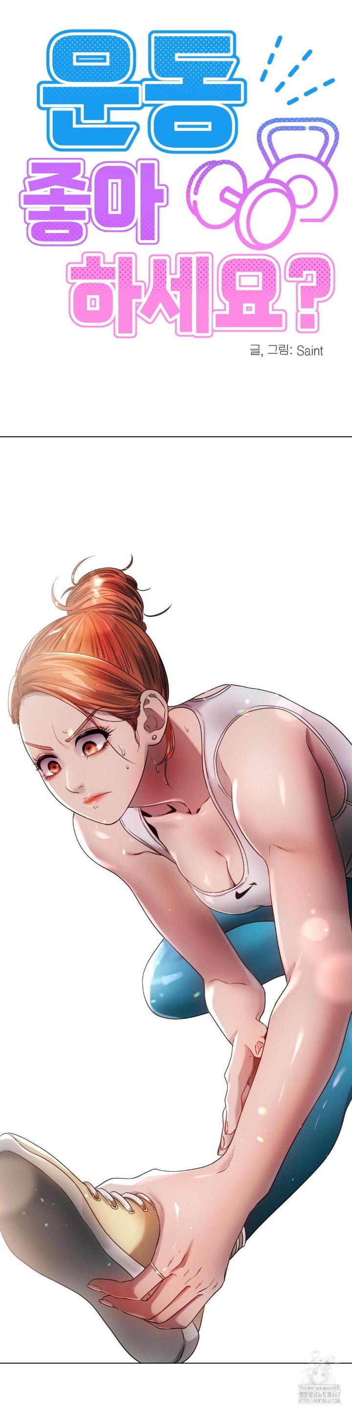 Do You Like to Exercise? Raw Chapter 24 Page 7