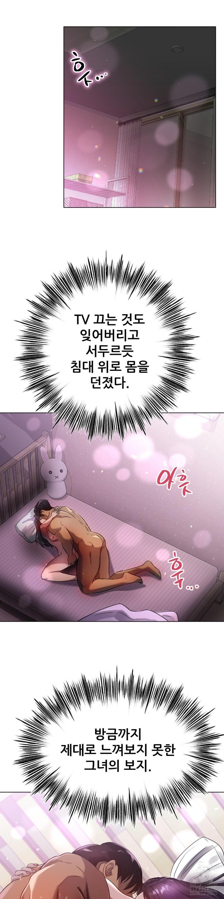 Do You Like to Exercise? Raw Chapter 24 Page 9