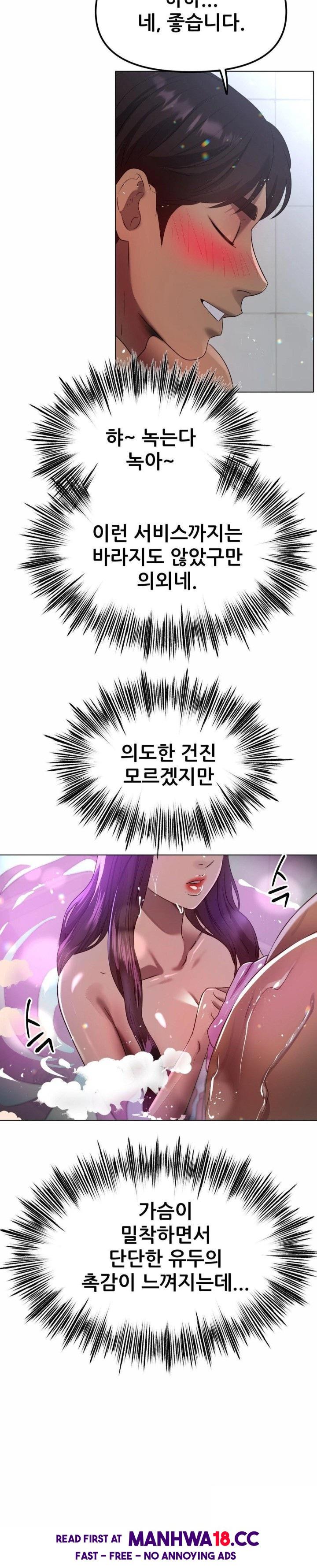 Do You Like to Exercise? Raw Chapter 25 Page 10