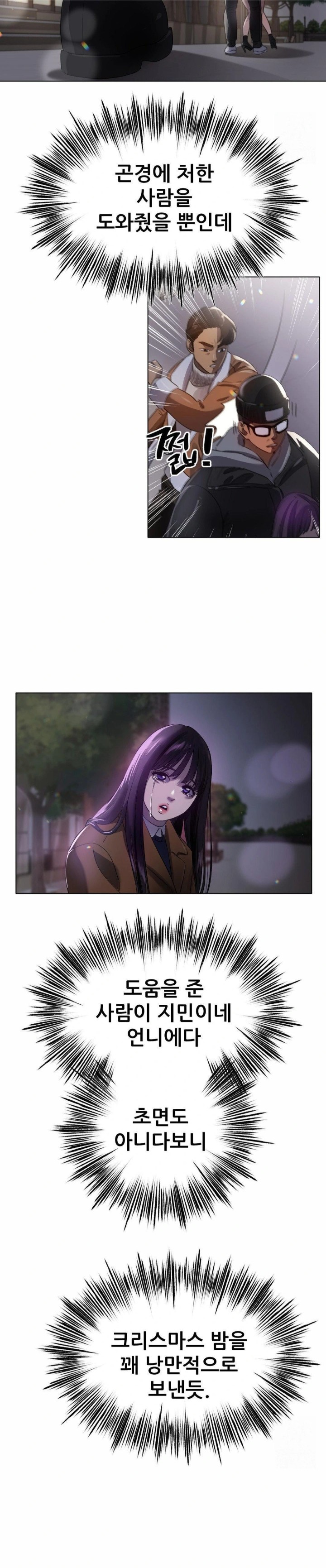 Do You Like to Exercise? Raw Chapter 25 Page 18