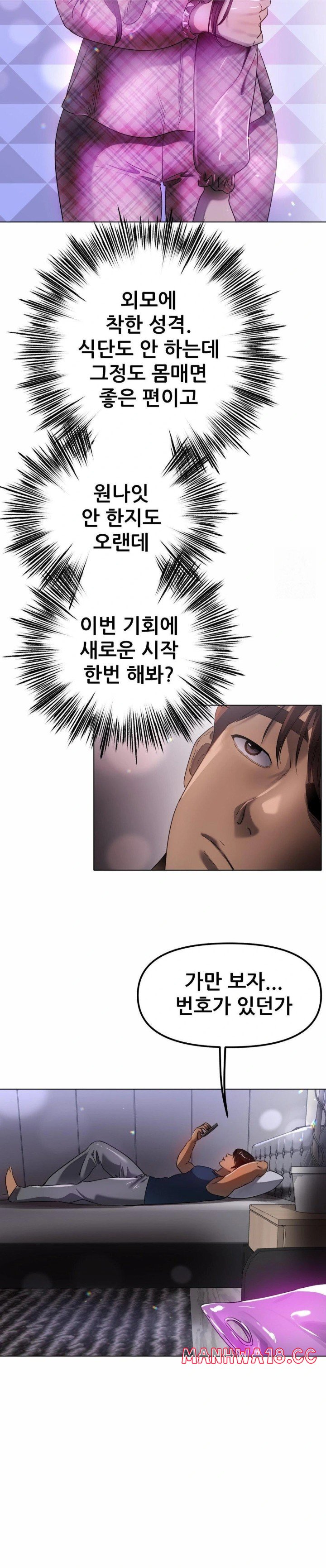 Do You Like to Exercise? Raw Chapter 25 Page 22