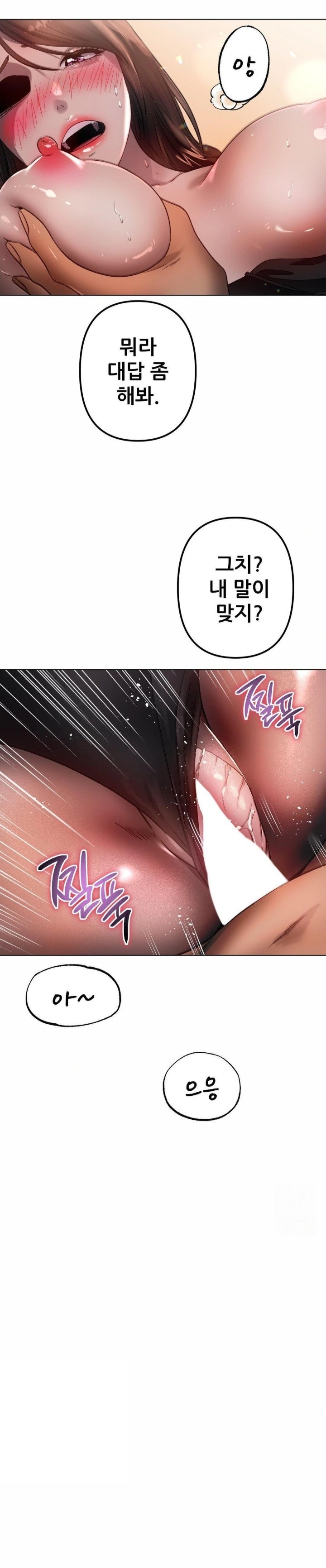 Do You Like to Exercise? Raw Chapter 25 Page 25