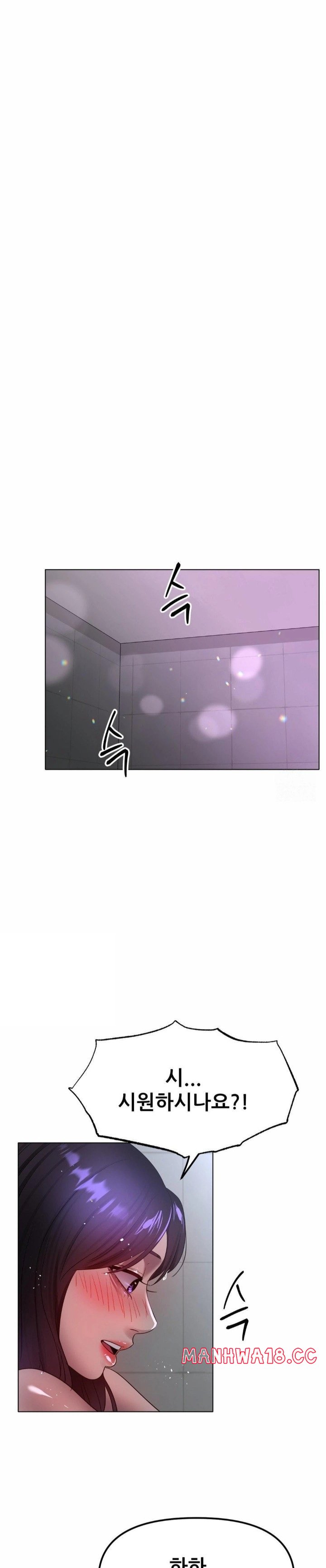 Do You Like to Exercise? Raw Chapter 25 Page 9