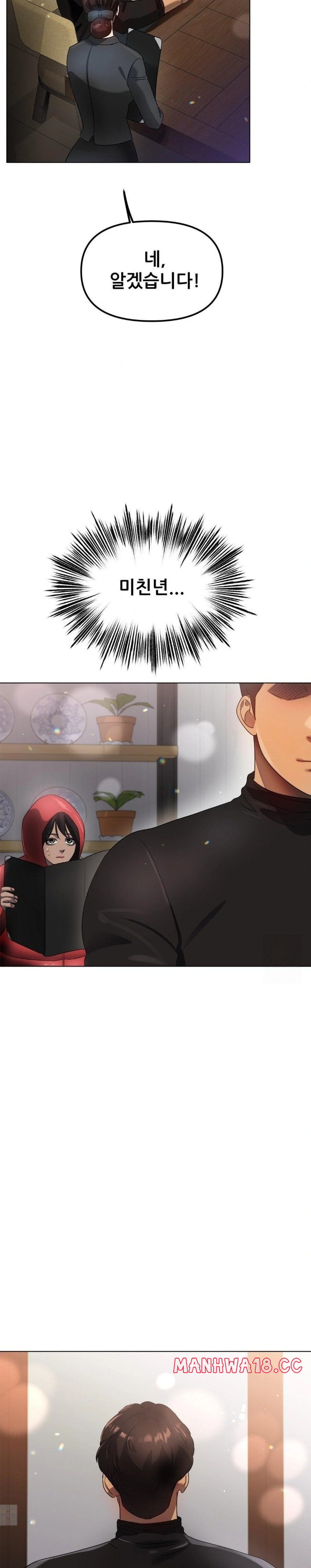 Do You Like to Exercise? Raw Chapter 26 Page 15