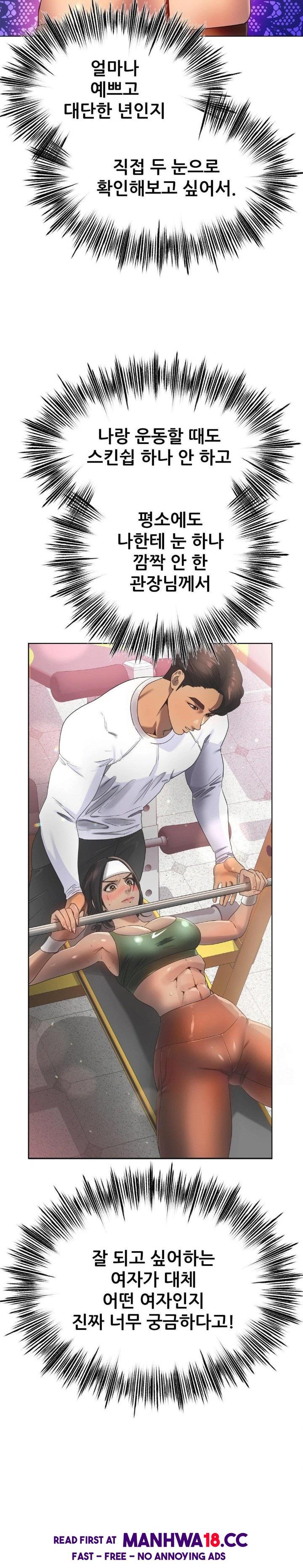 Do You Like to Exercise? Raw Chapter 26 Page 19