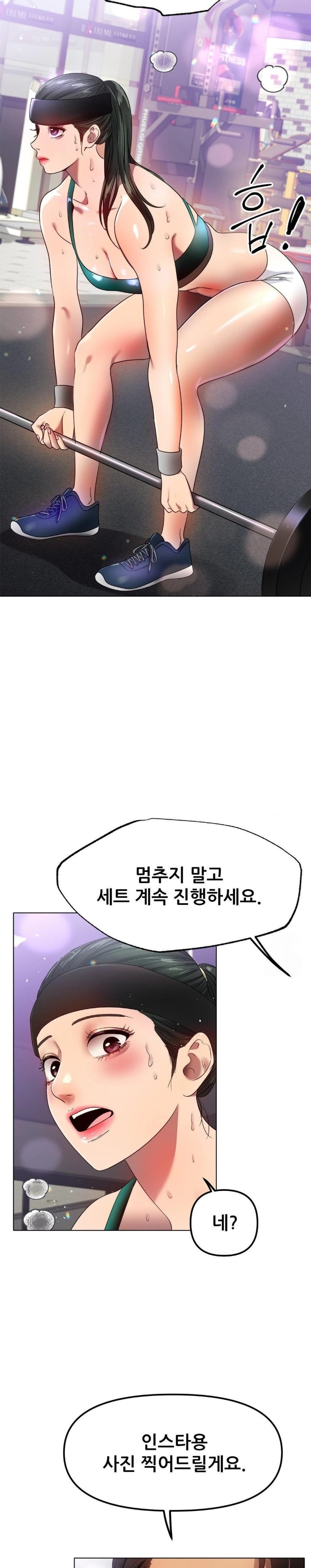 Do You Like to Exercise? Raw Chapter 26 Page 2