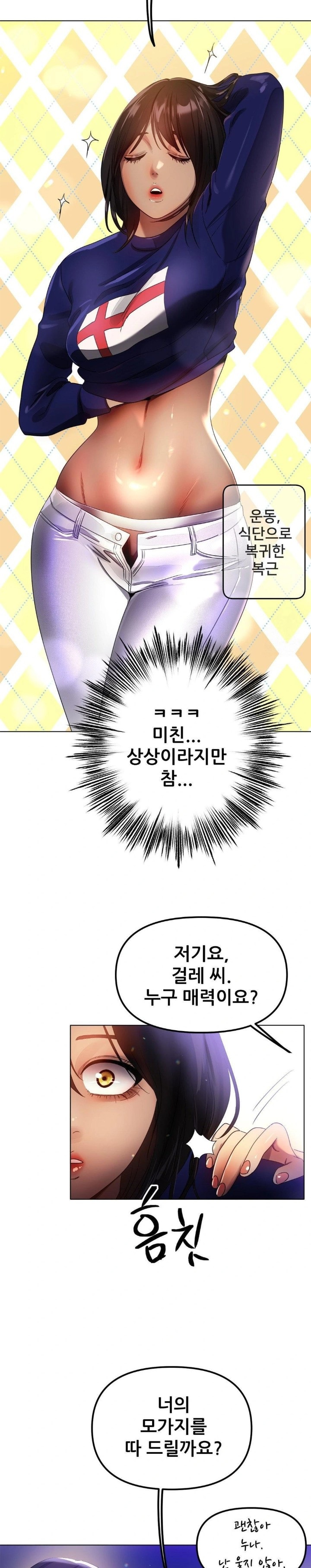 Do You Like to Exercise? Raw Chapter 26 Page 25