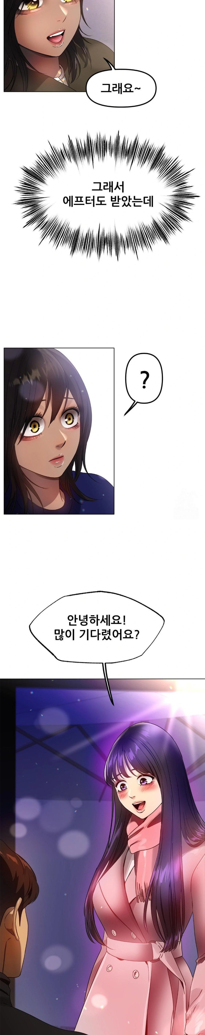 Do You Like to Exercise? Raw Chapter 26 Page 29