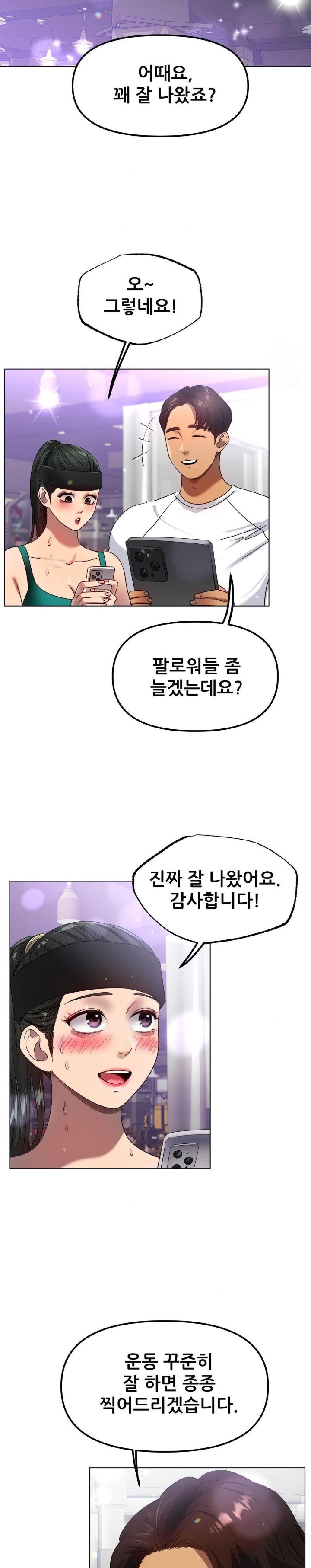 Do You Like to Exercise? Raw Chapter 26 Page 4