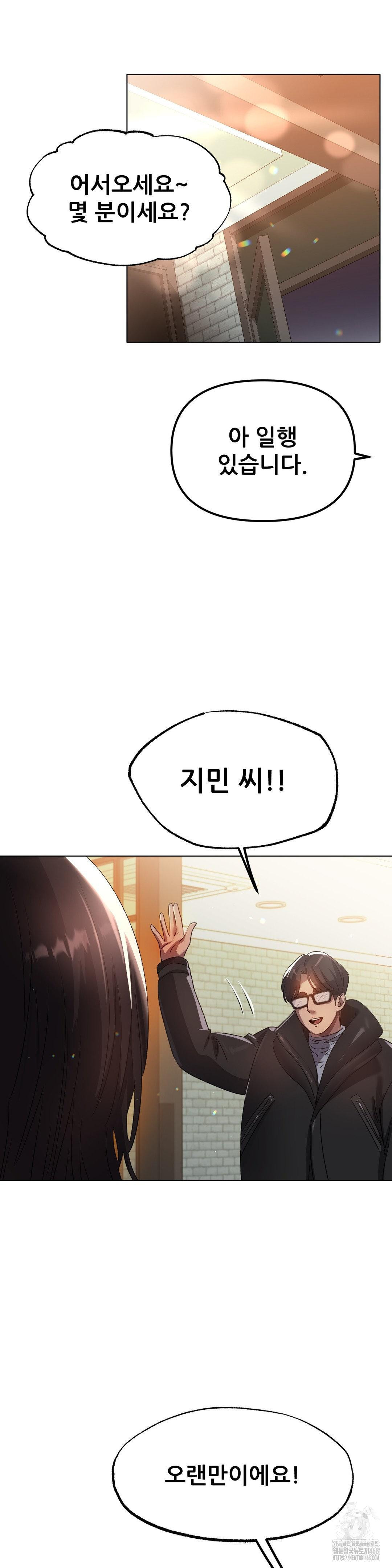 Do You Like to Exercise? Raw Chapter 27 Page 10