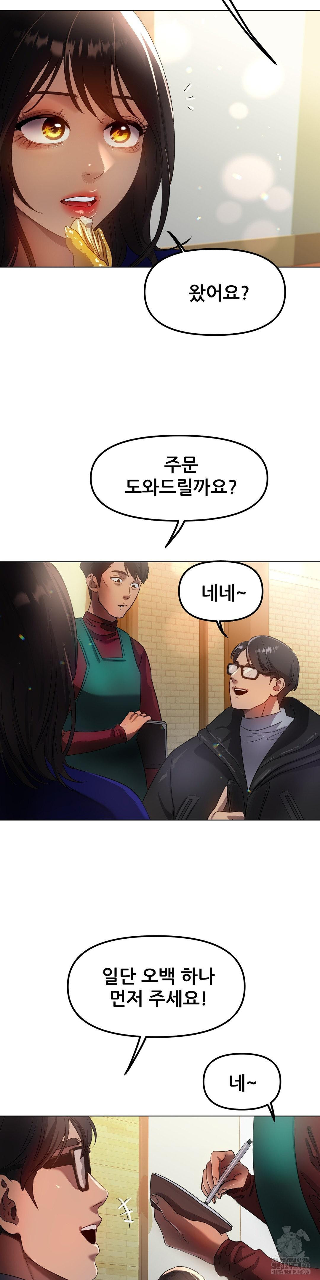 Do You Like to Exercise? Raw Chapter 27 Page 11