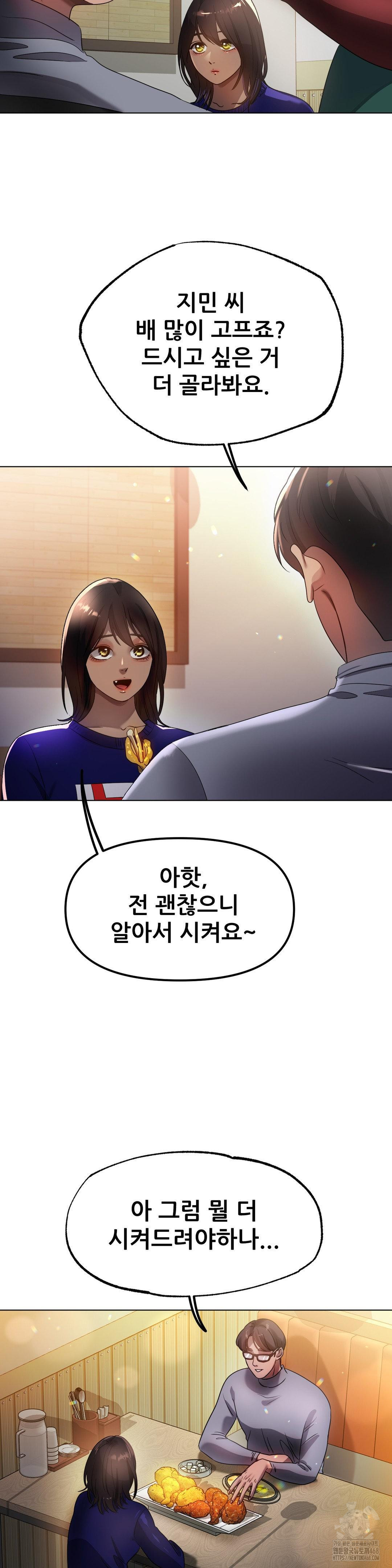Do You Like to Exercise? Raw Chapter 27 Page 12