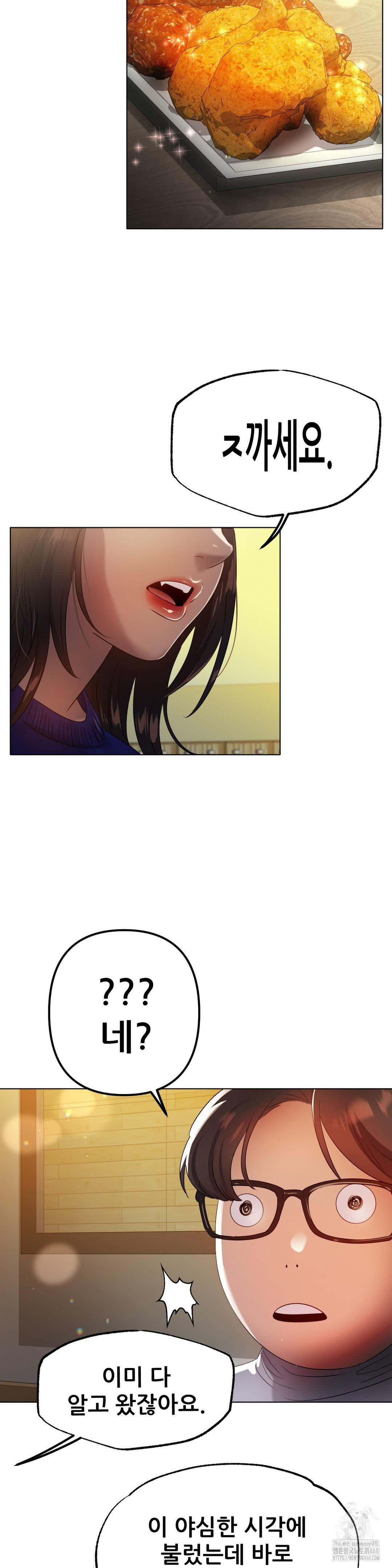 Do You Like to Exercise? Raw Chapter 27 Page 15