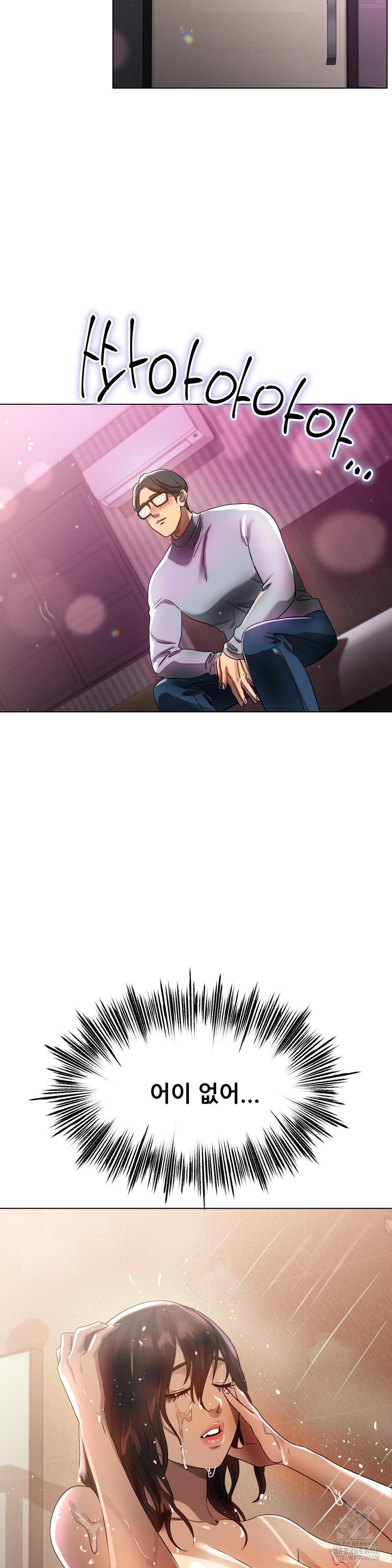 Do You Like to Exercise? Raw Chapter 27 Page 20