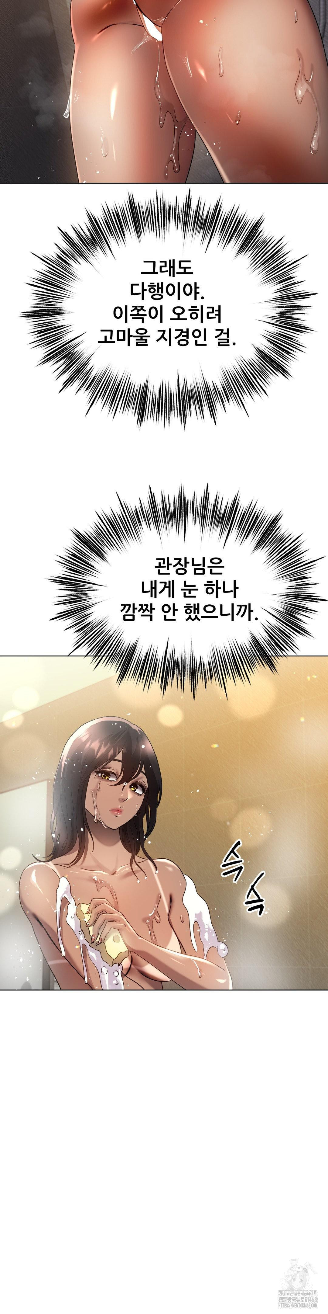 Do You Like to Exercise? Raw Chapter 27 Page 24