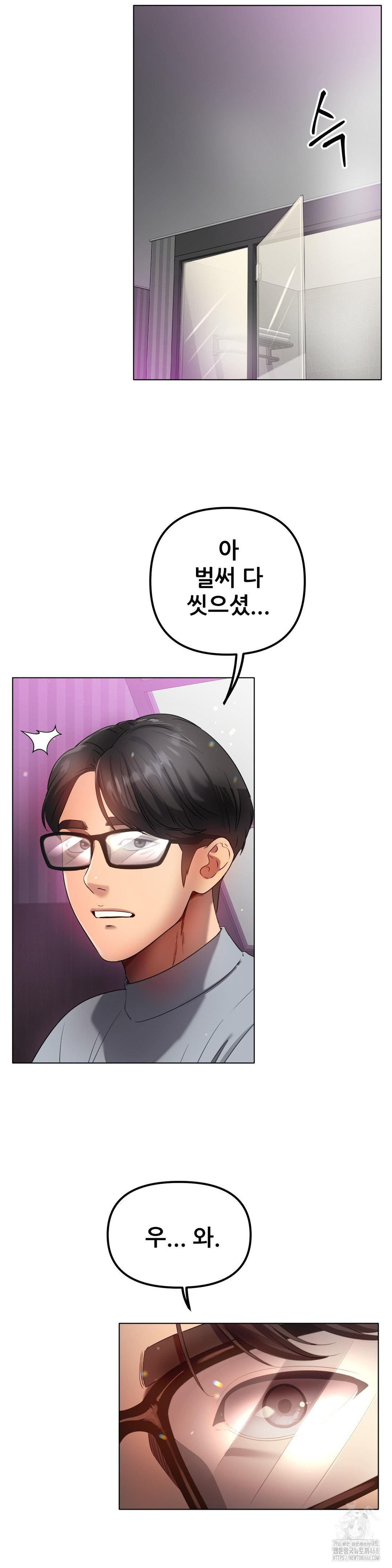 Do You Like to Exercise? Raw Chapter 27 Page 25