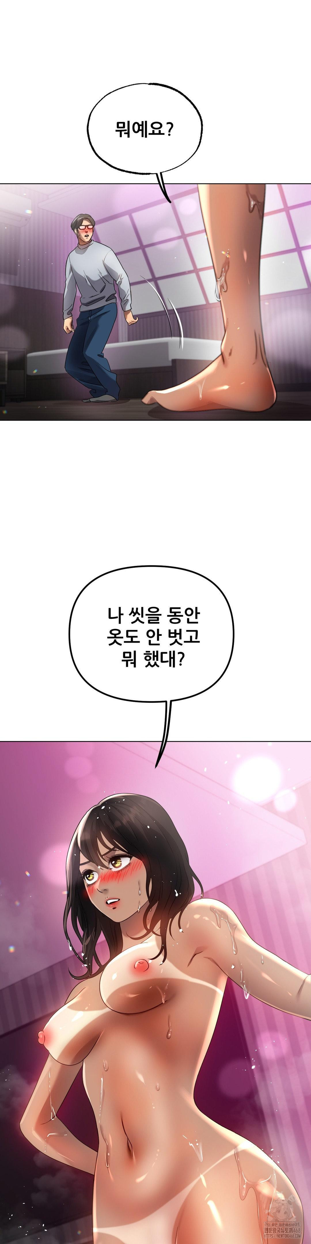 Do You Like to Exercise? Raw Chapter 27 Page 26