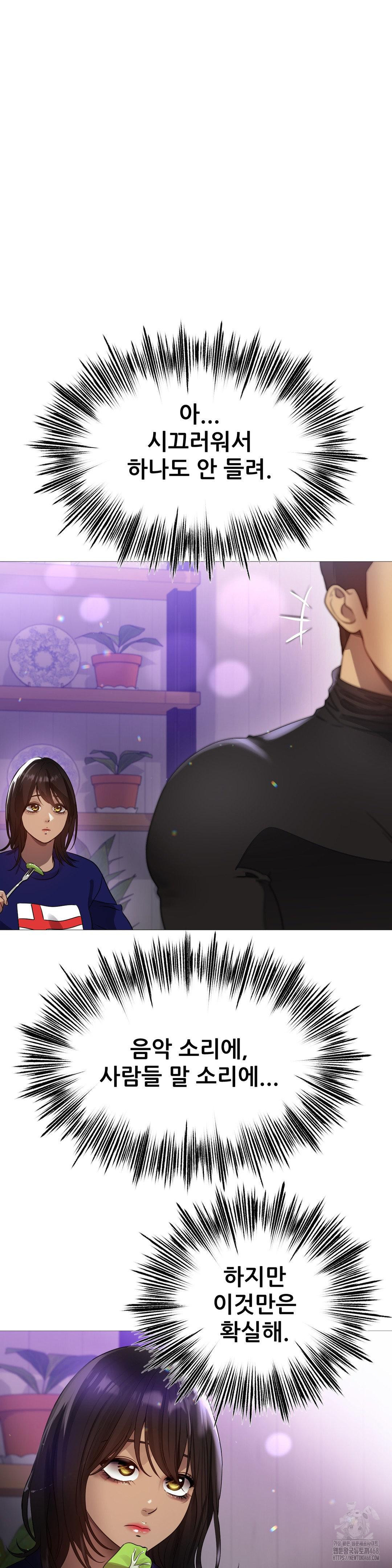 Do You Like to Exercise? Raw Chapter 27 Page 3