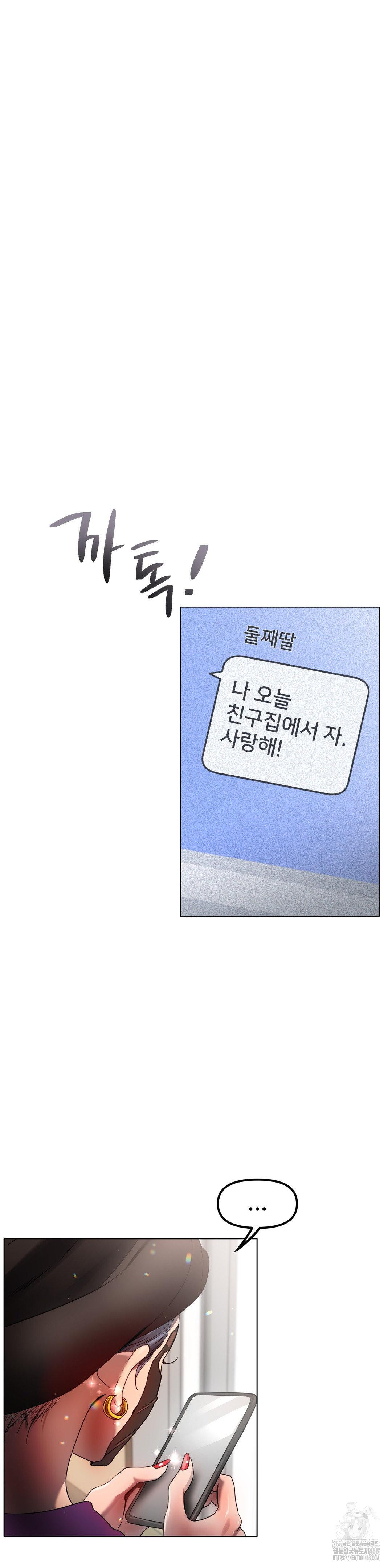 Do You Like to Exercise? Raw Chapter 27 Page 30