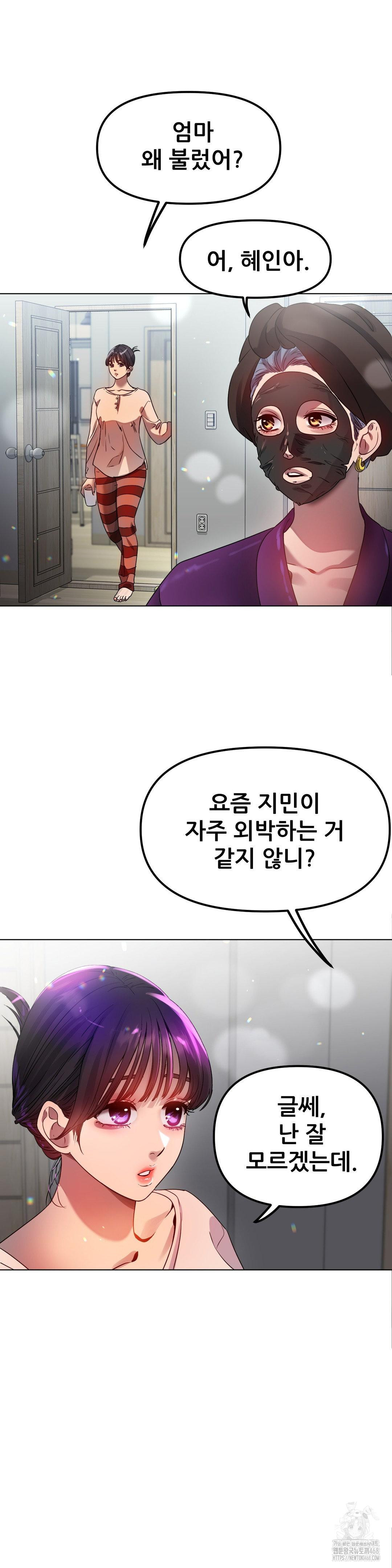 Do You Like to Exercise? Raw Chapter 27 Page 31