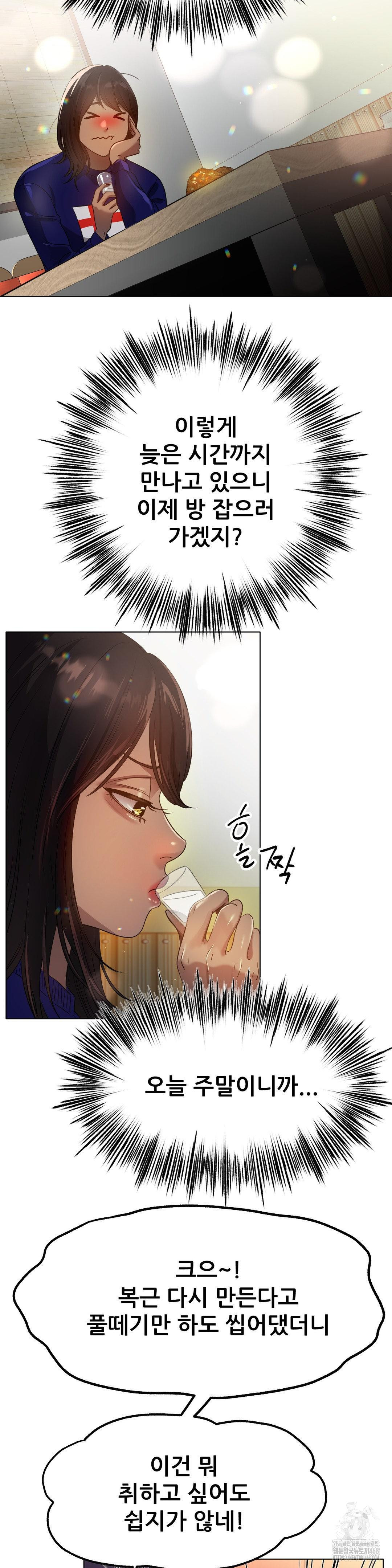 Do You Like to Exercise? Raw Chapter 27 Page 7