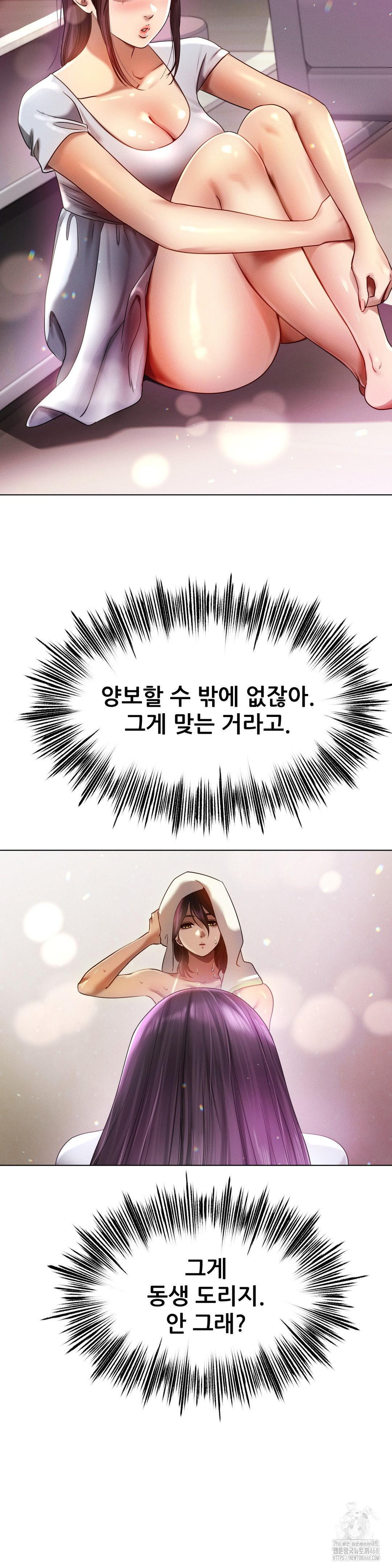 Do You Like to Exercise? Raw Chapter 27 Page 9