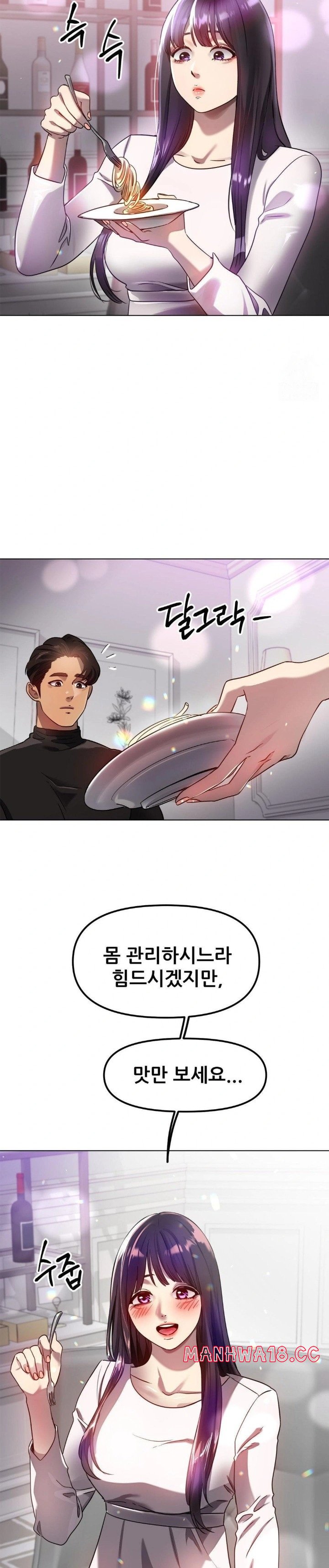 Do You Like to Exercise? Raw Chapter 28 Page 11