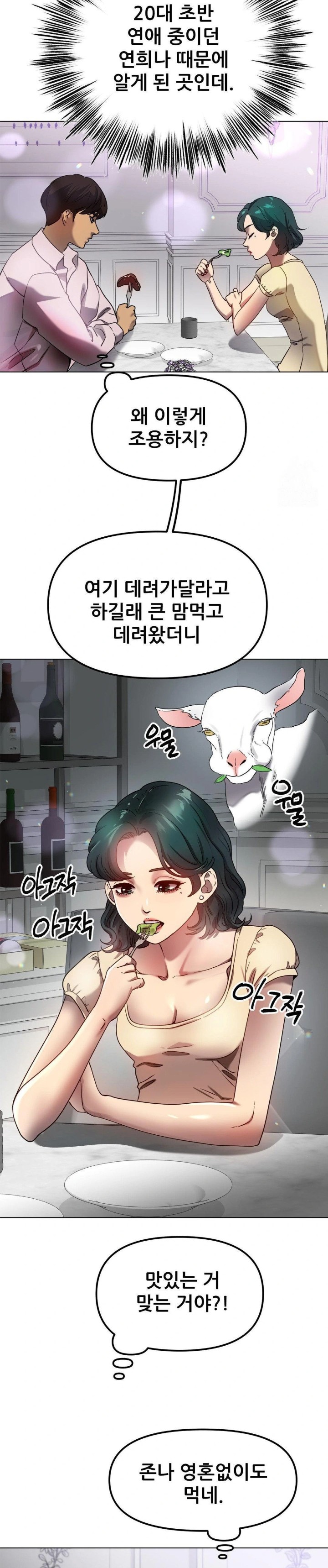 Do You Like to Exercise? Raw Chapter 28 Page 17