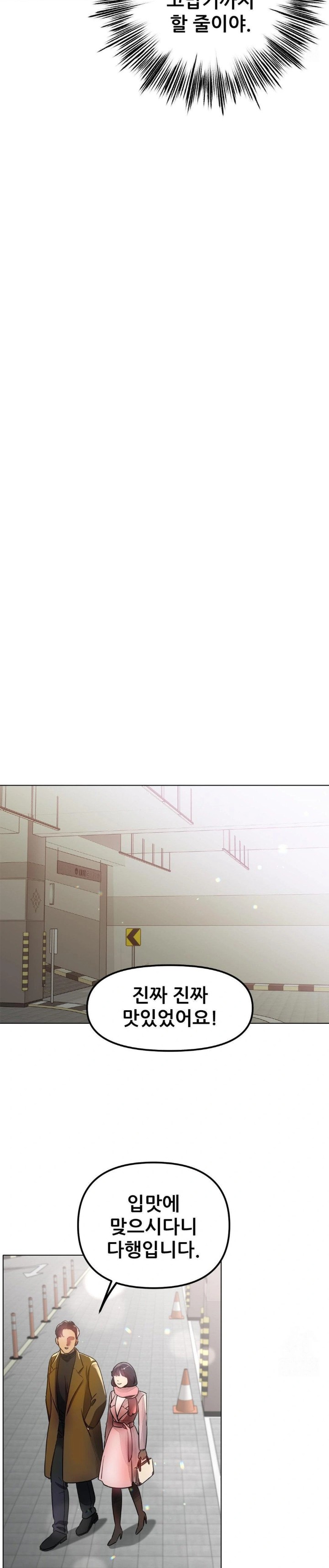 Do You Like to Exercise? Raw Chapter 28 Page 19